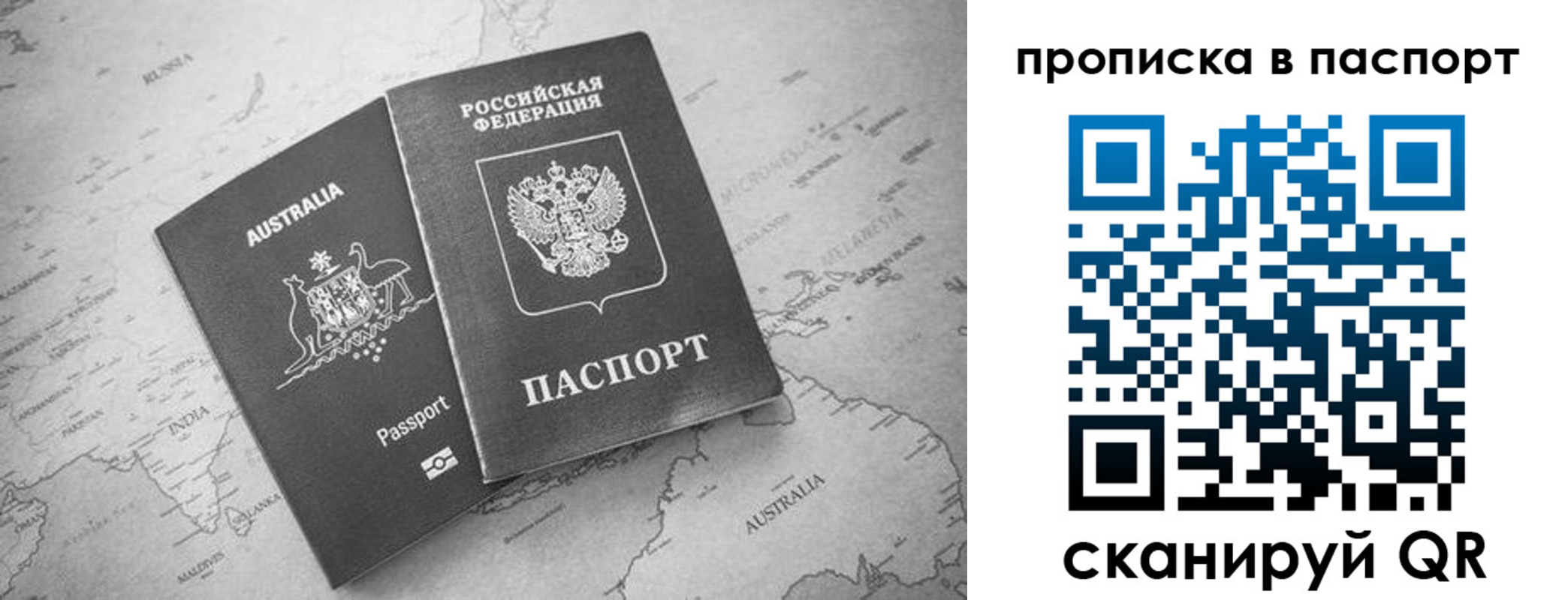 прописка штамп в Урюпинске