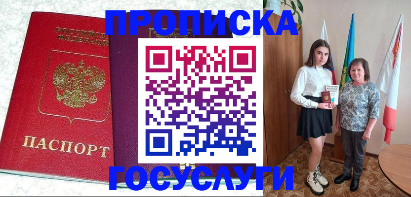 найти адрес прописки в Урюпинске