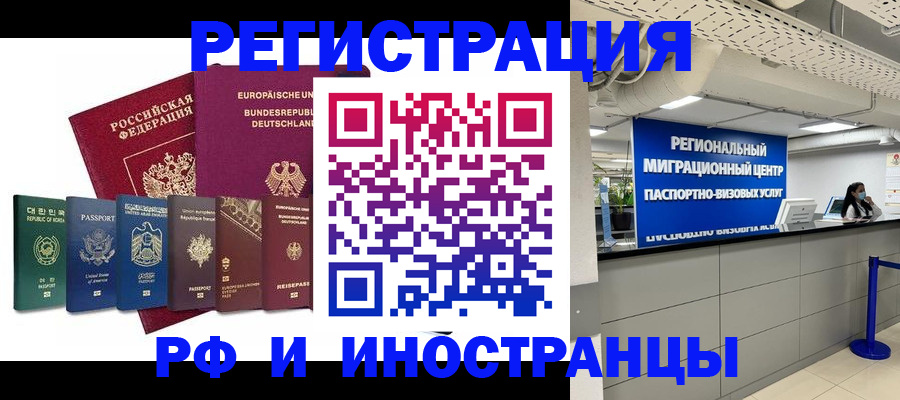 купить прописку в Урюпинске