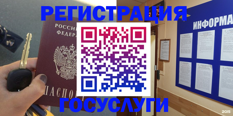 купить прописку в Урюпинске